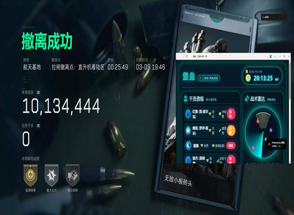 三角洲键位码辅助按键透视自瞄效果